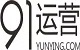91运营网的LOGO图片