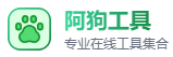 阿狗工具的LOGO图片