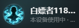 白嫖者联盟的LOGO图片